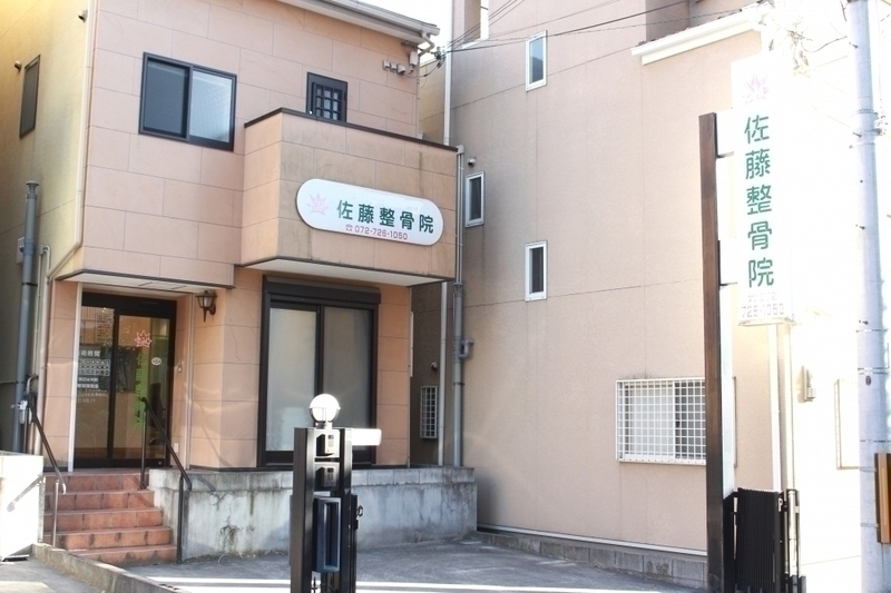 もみじ佐藤整骨院
