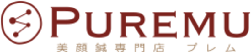 美容鍼専門店　PUREMU