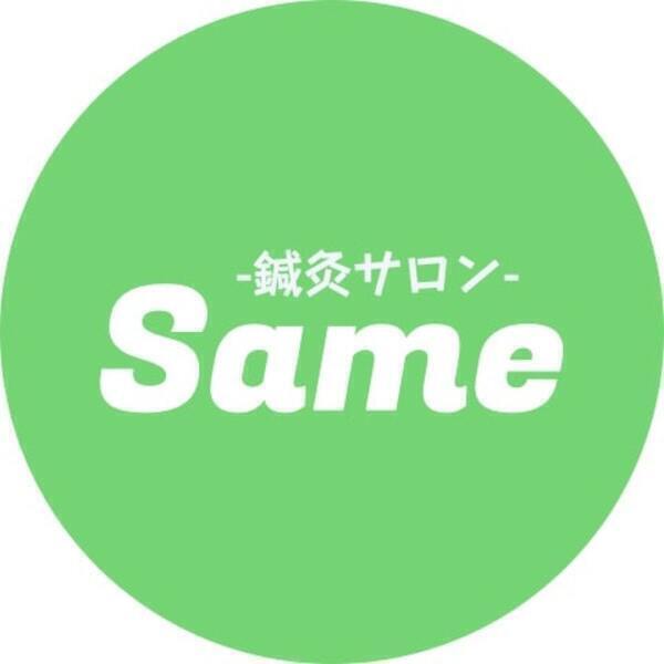 鍼灸サロンsame