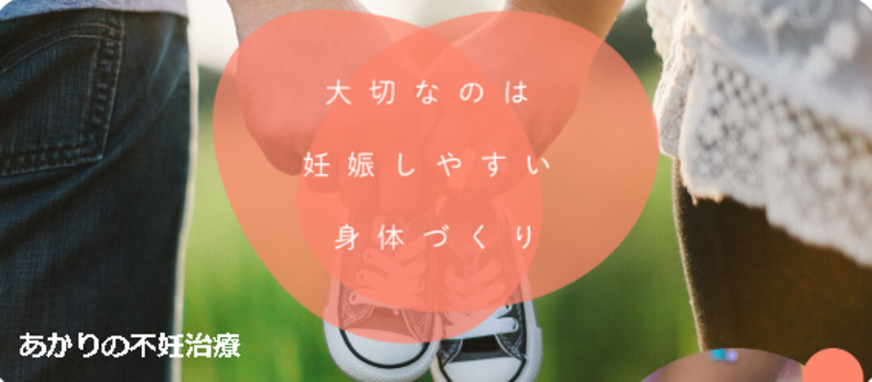 あかり鍼灸院