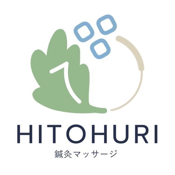 鍼灸マッサージ　HITOHURI