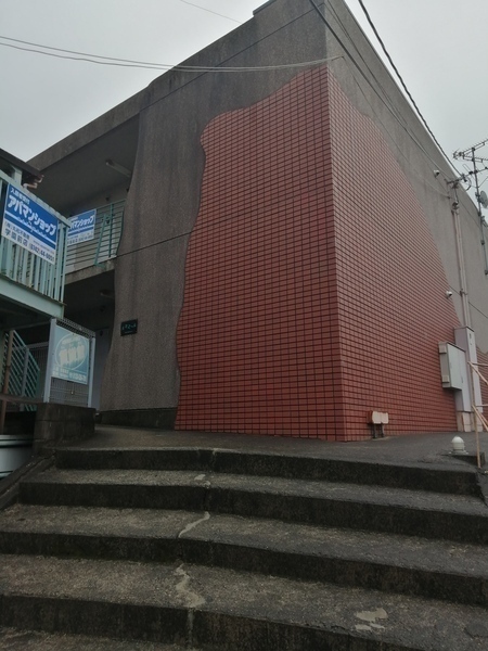 はかせ鍼灸堂