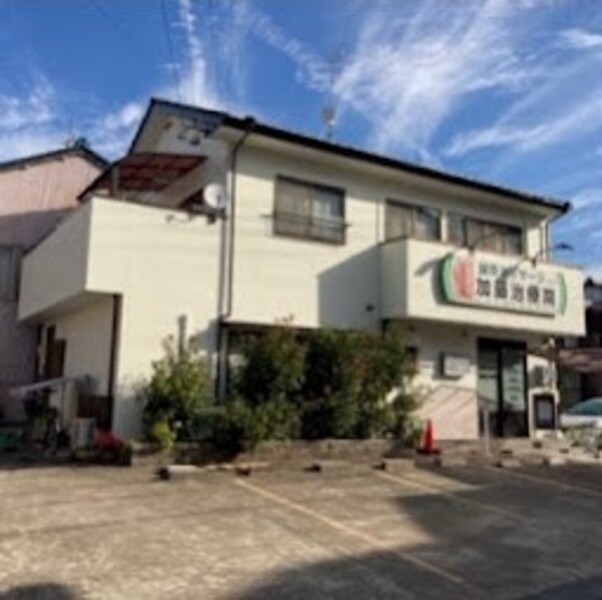 鍼灸マッサージ加藤治療院