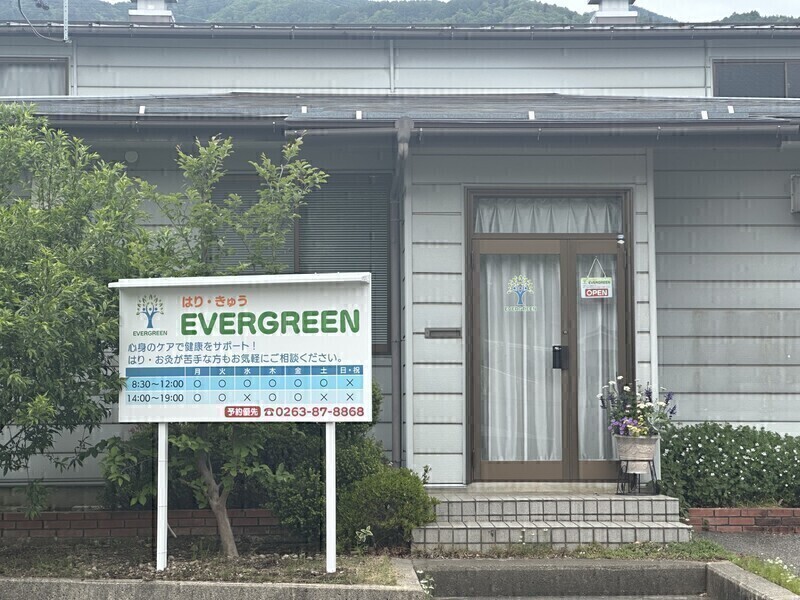 EVERGREEN