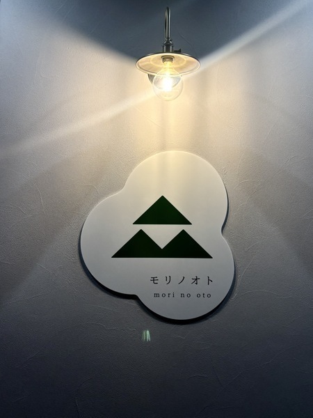 温活サロン　モリノオト